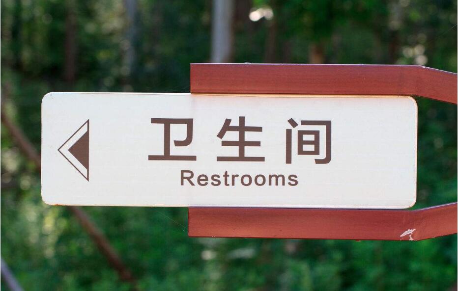 張家口標(biāo)牌指示牌制作公司