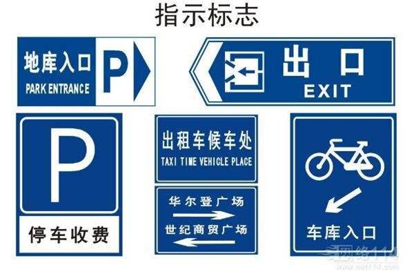 張家口指示牌制作