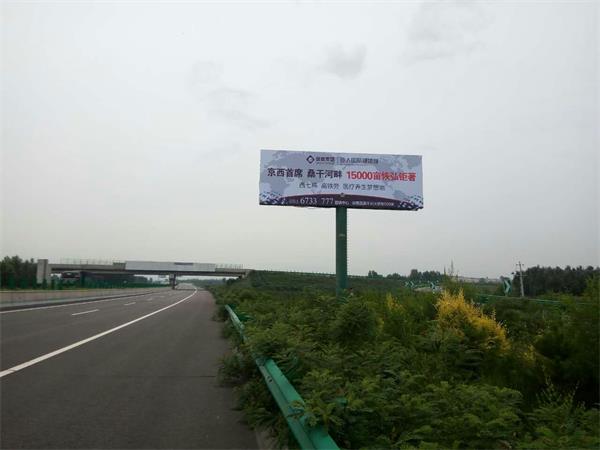 張涿高速K4公里石家莊方向