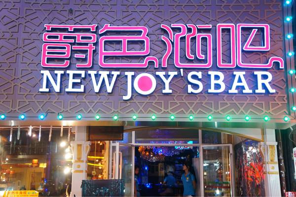 張家口發(fā)光字制作公司