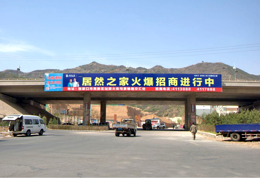 建設(shè)西街上西環(huán)橋體（單面）廣告牌