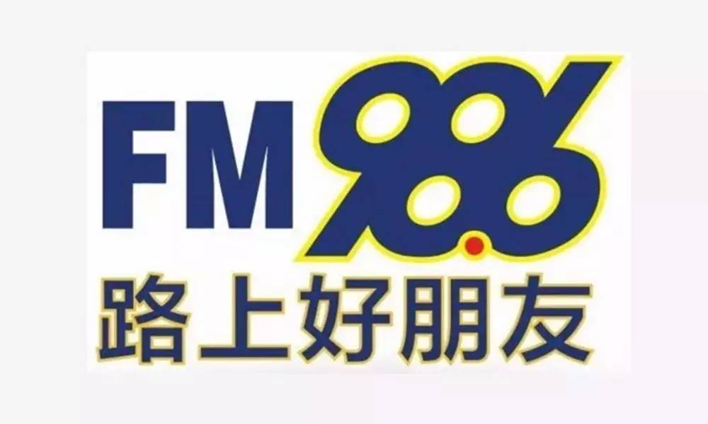 張家口品味98.6音樂廣播電臺廣告
