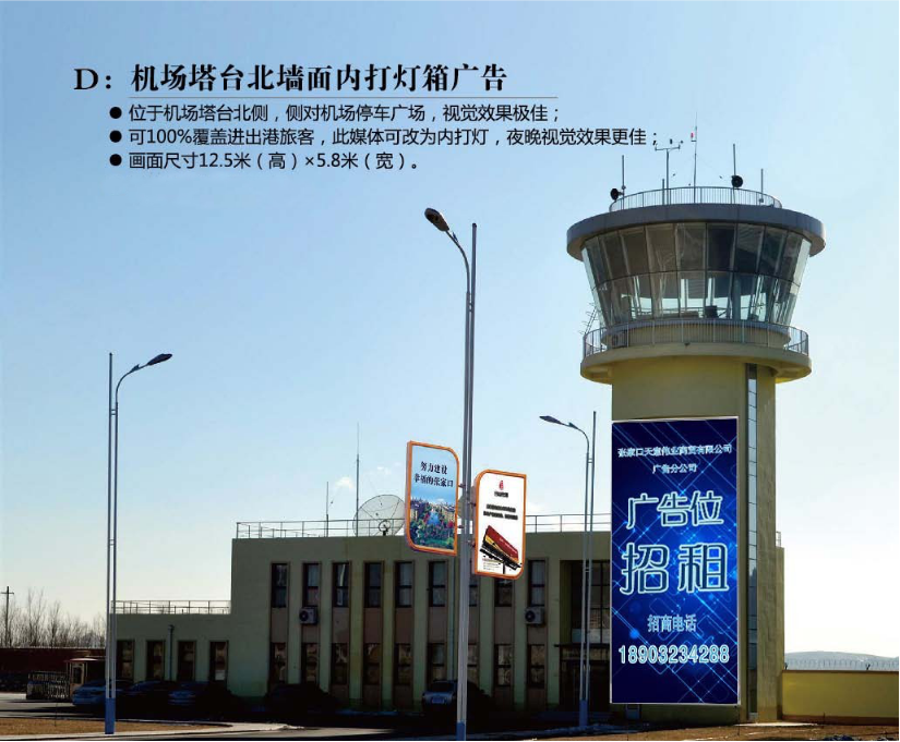 張家口戶外廣告燈箱廣告投放資源