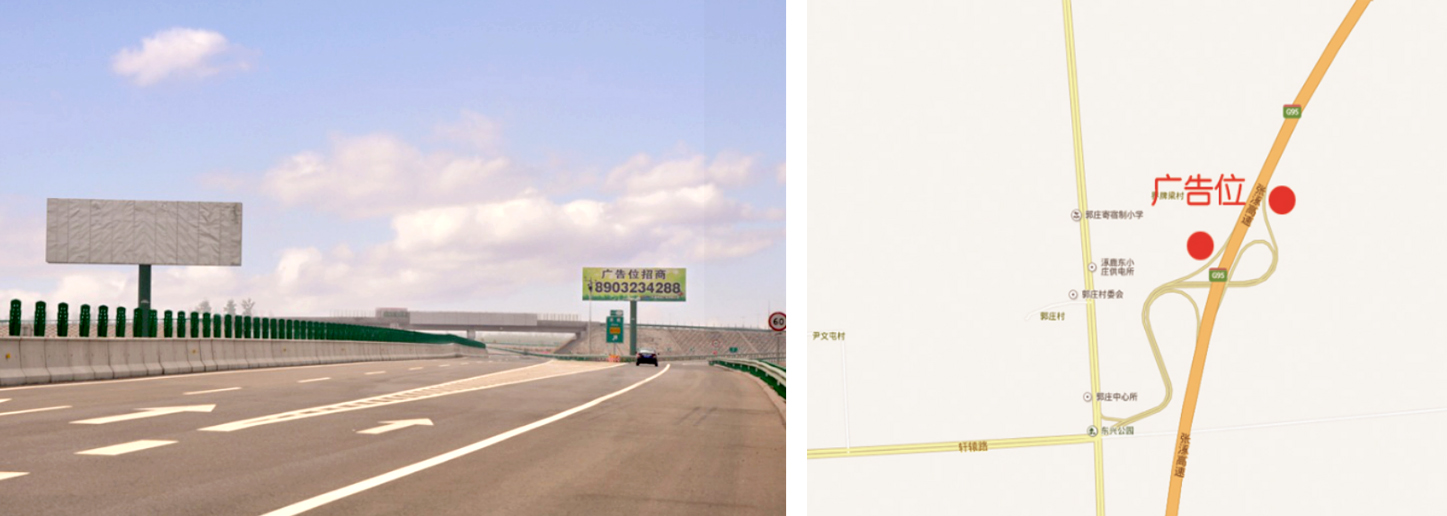 張家口張涿(G95)高速?gòu)V告