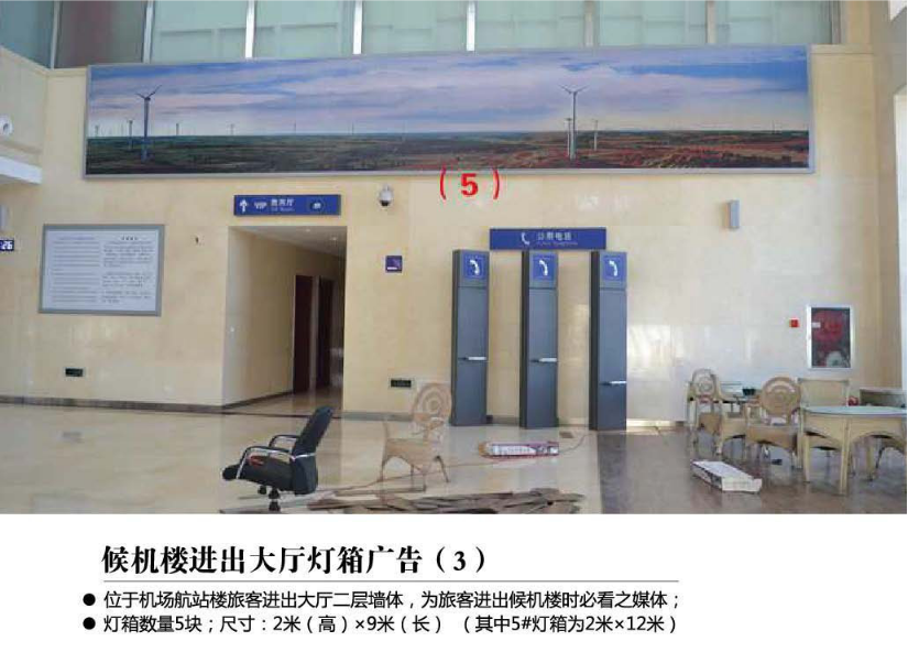 張家口寧遠機場廣告