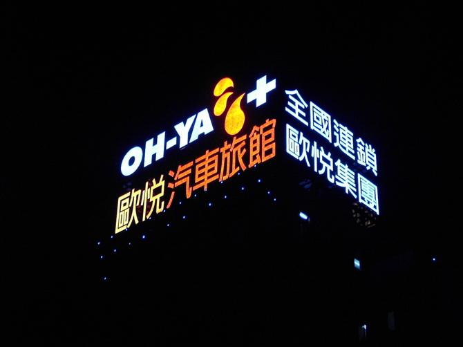 樓頂發(fā)光字制作